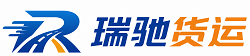 双清区瑞驰｜附近回程货车调度｜工程机械爬梯车大件运输车调度